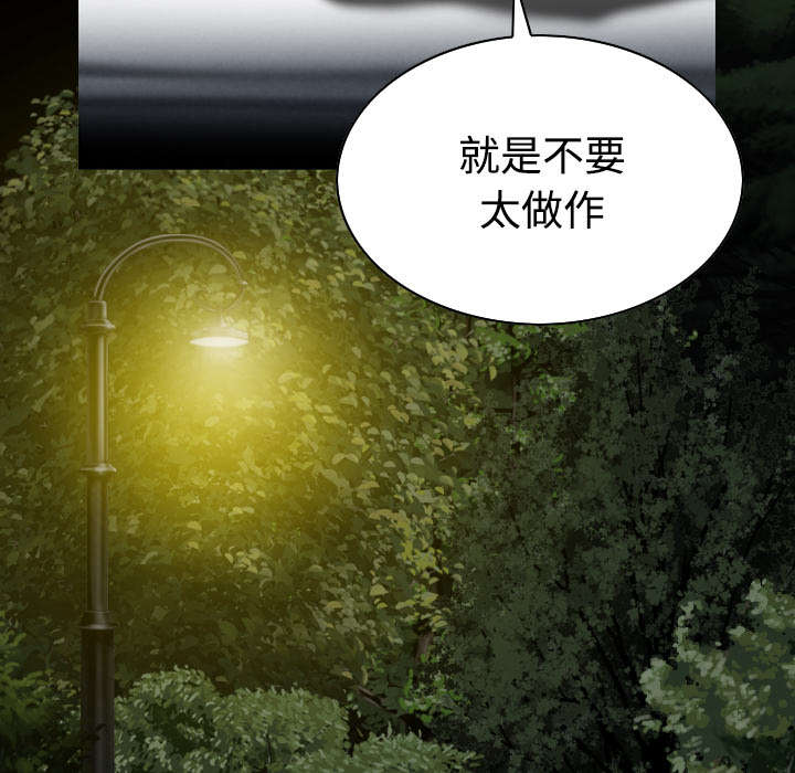 黑桃漫画,第75章：混乱3图