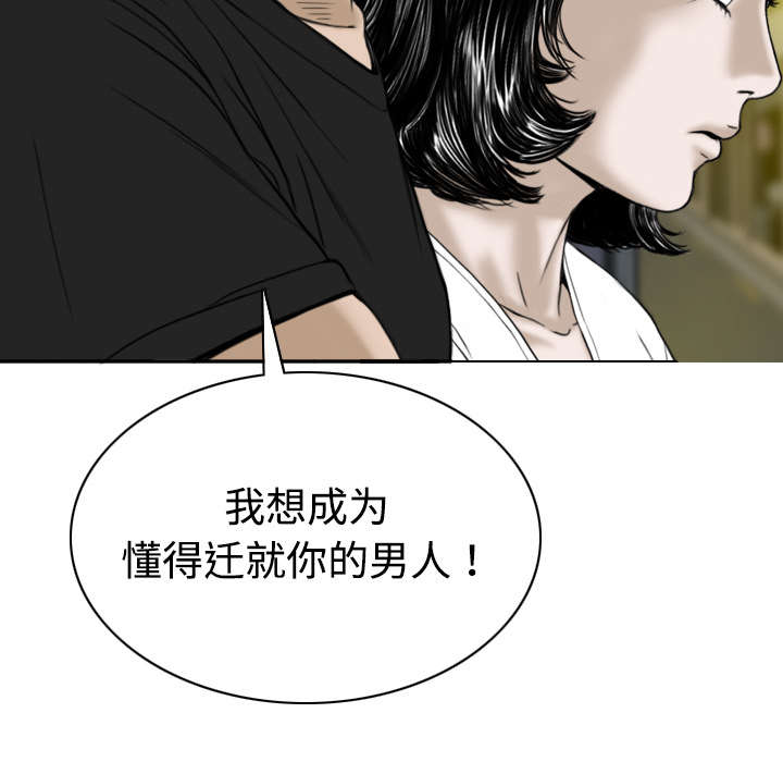 黑桃漫画,第45章：晴天霹雳3图