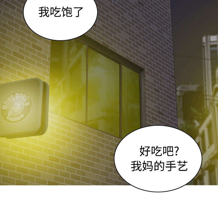 黑桃漫画,第68章：讨要饭钱2图