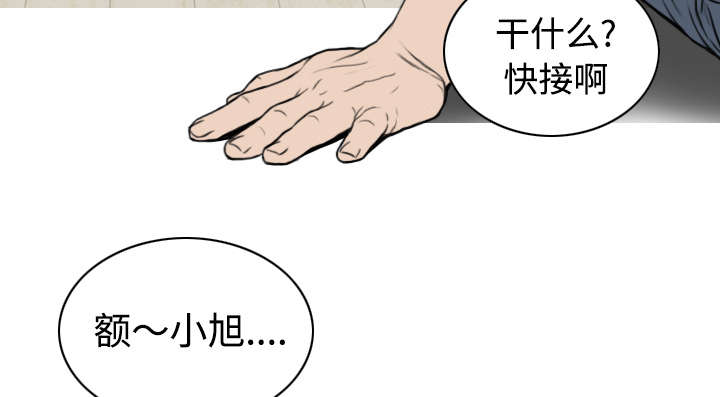 黑桃漫画,第69章：电话的那边2图