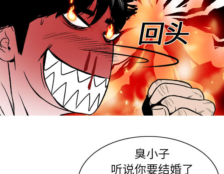 黑桃漫画,第1章：时过境迁3图
