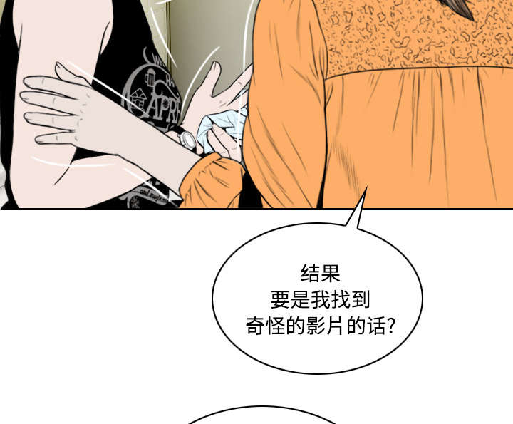 黑桃漫画,第77章：难以抉择3图