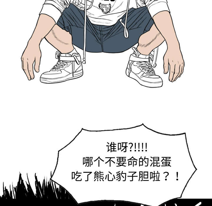 黑桃漫画,第2章：青梅竹马3图