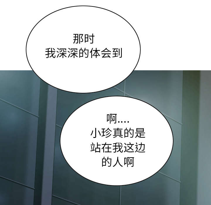 黑桃漫画,第103章：有没有感激我1图