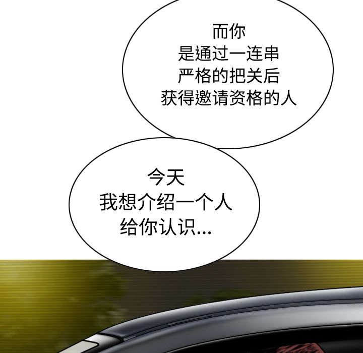 黑桃漫画,第73章：条件5图