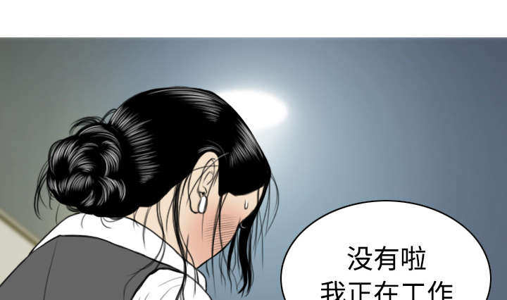 黑桃漫画,第50章：朱莉的电话1图