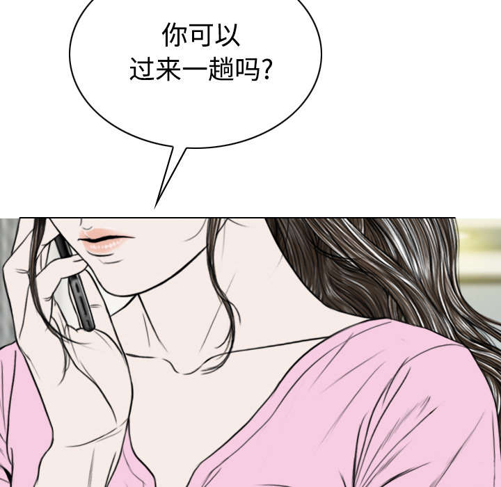 黑桃漫画,第89章：挑战5图