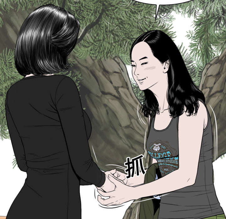 黑桃漫画,第31章：心机2图