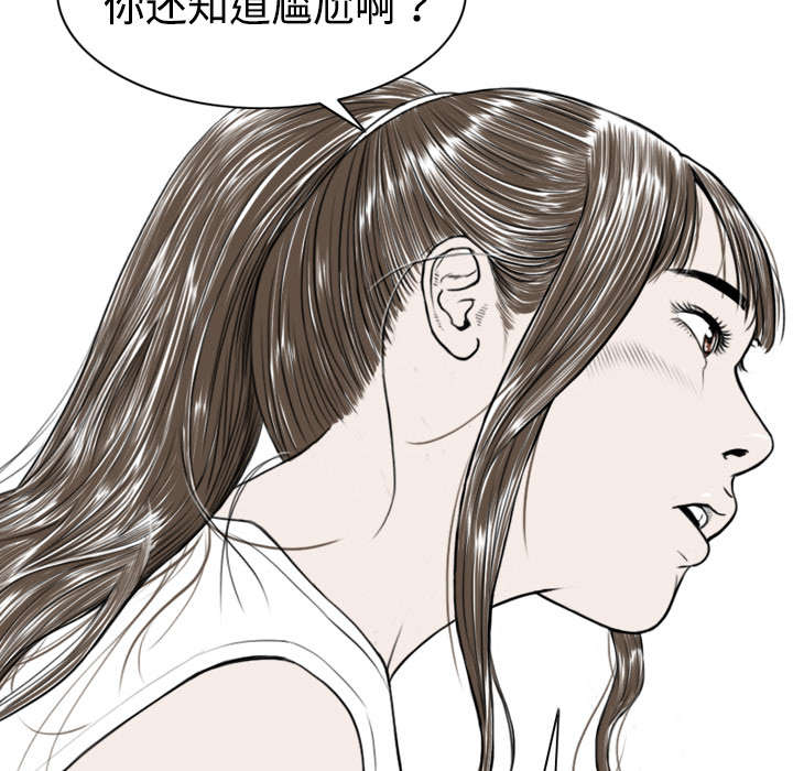 黑桃漫画,第7章：追问1图
