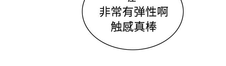 黑桃漫画,第49章：猎物2图