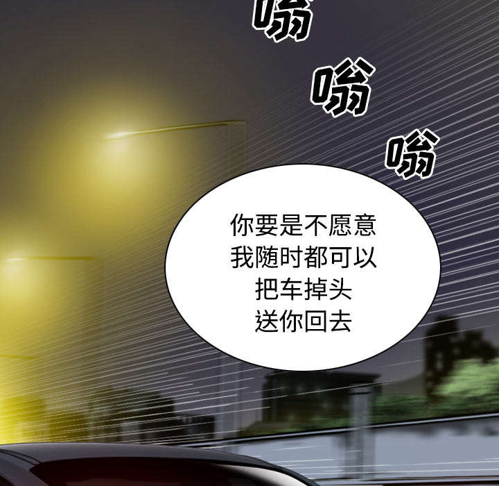 黑桃漫画,第73章：条件1图