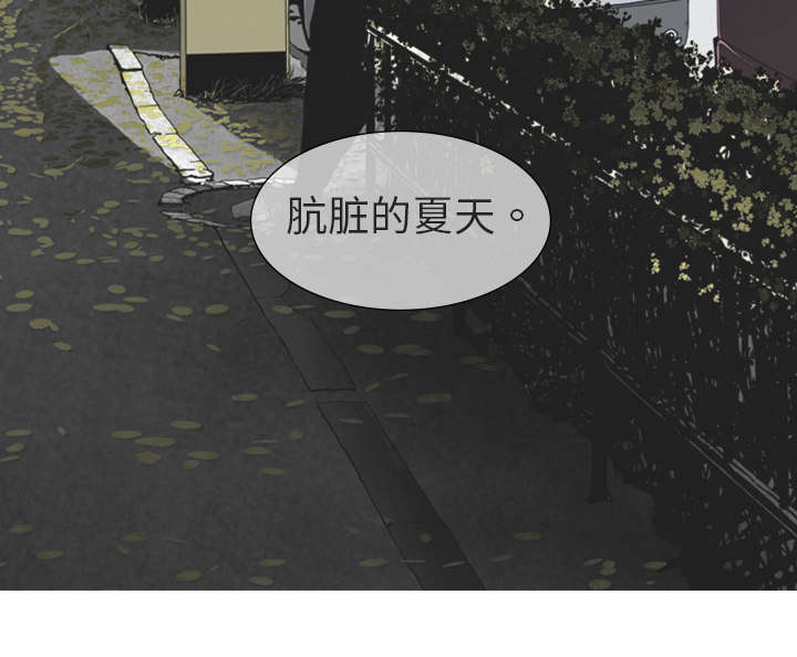 黑桃漫画,第1章：时过境迁4图