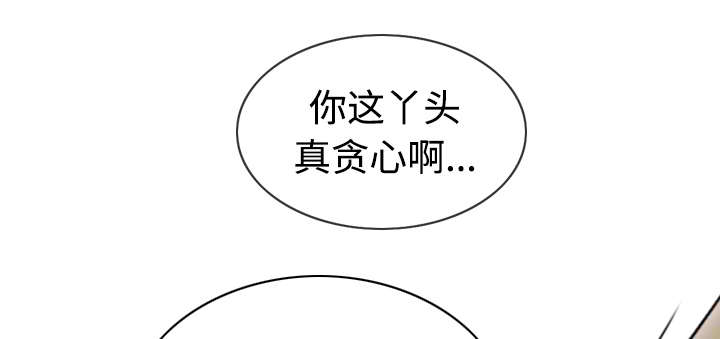 黑桃漫画,第79章：争锋相对3图