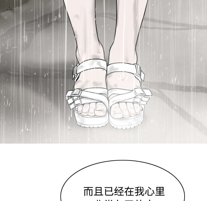 黑桃漫画,第57章：真实心意4图