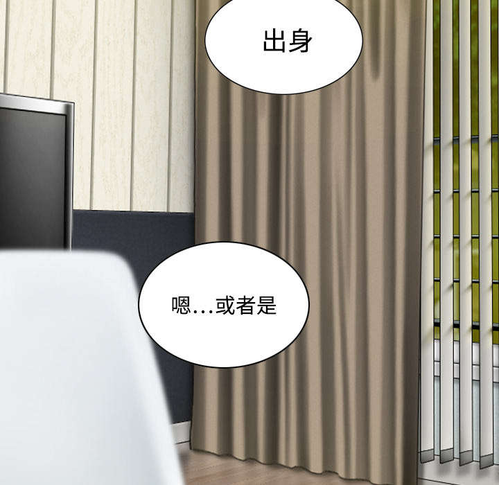 黑桃漫画,第36章：紧张的理由1图