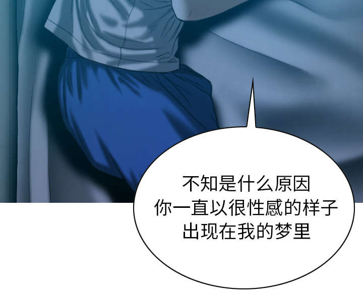 黑桃漫画,第92章：交心3图