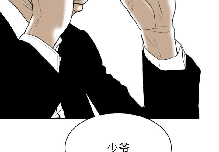黑桃漫画,第107章：继承人4图