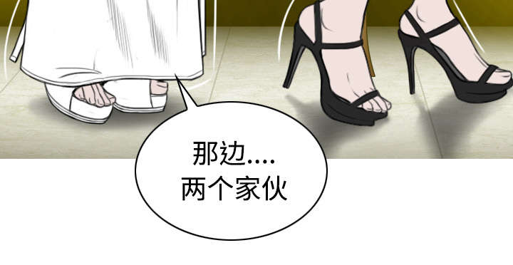 黑桃漫画,第79章：争锋相对1图