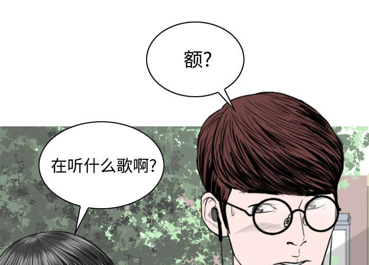 黑桃漫画,第68章：讨要饭钱2图