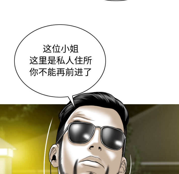 黑桃漫画,第78章：跟随3图
