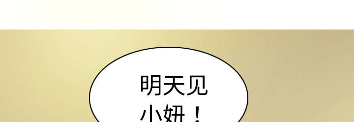 黑桃漫画,第17章：开导4图