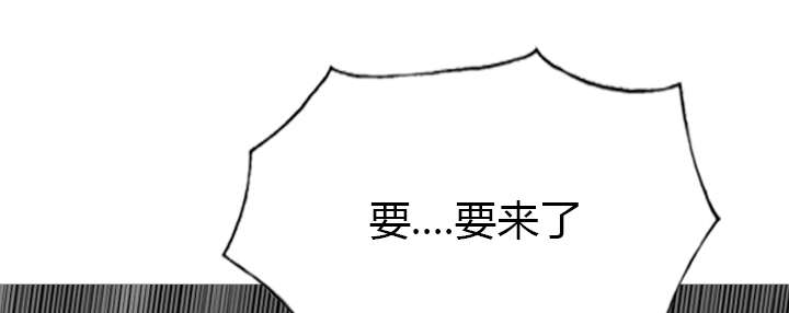 黑桃漫画,第54章：旁若无人1图