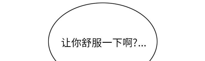 黑桃漫画,第104章：U盘给我2图