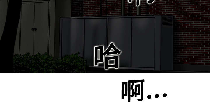 黑桃漫画,第5章：隔墙有耳5图