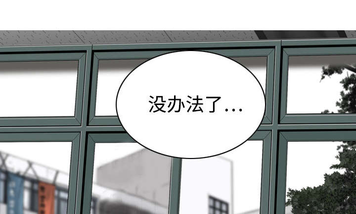黑桃漫画,第33章：嘴甜的好处5图