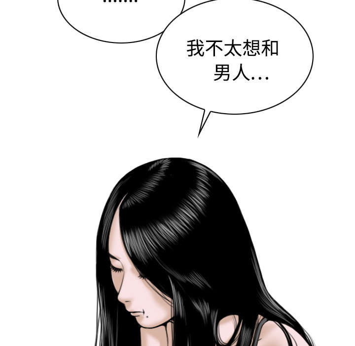 黑桃漫画,第44章：女人和女人4图