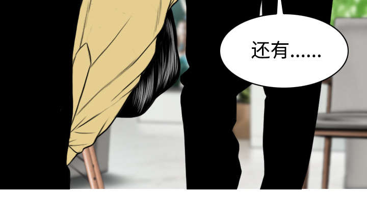 黑桃漫画,第61章：护食5图