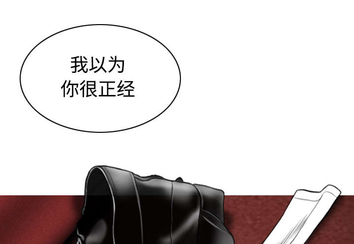 黑桃漫画,第44章：女人和女人3图