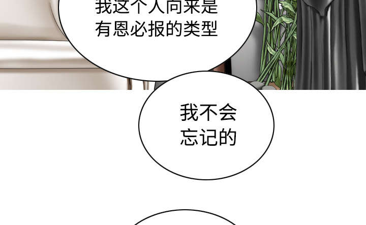 黑桃漫画,第79章：争锋相对2图