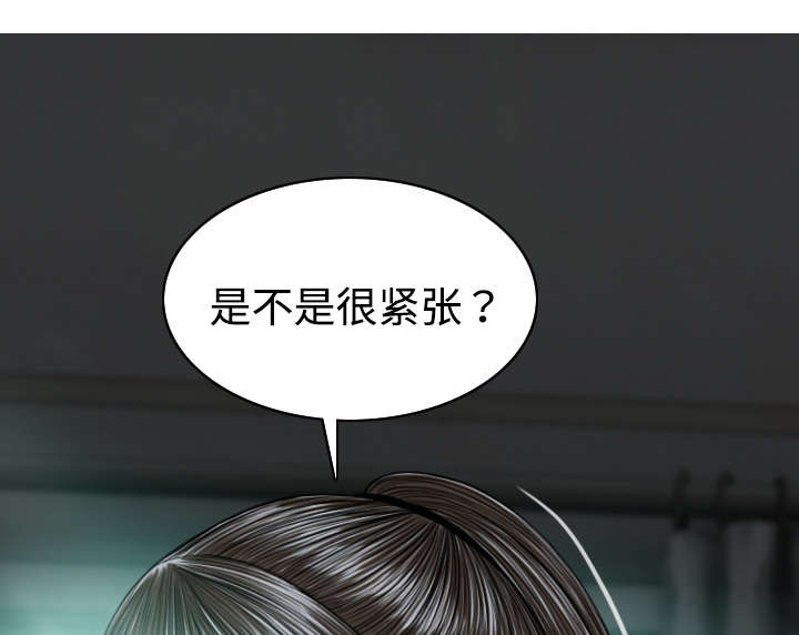 黑桃漫画,第43章：大胆的兰熙2图