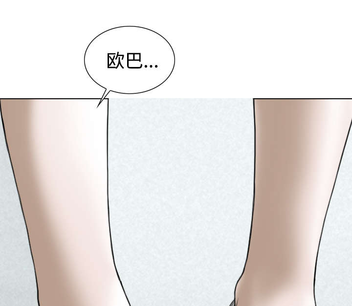 黑桃漫画,第51章：外景拍摄5图