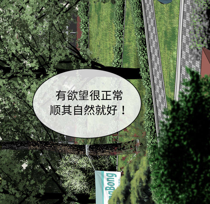 黑桃漫画,第17章：开导5图