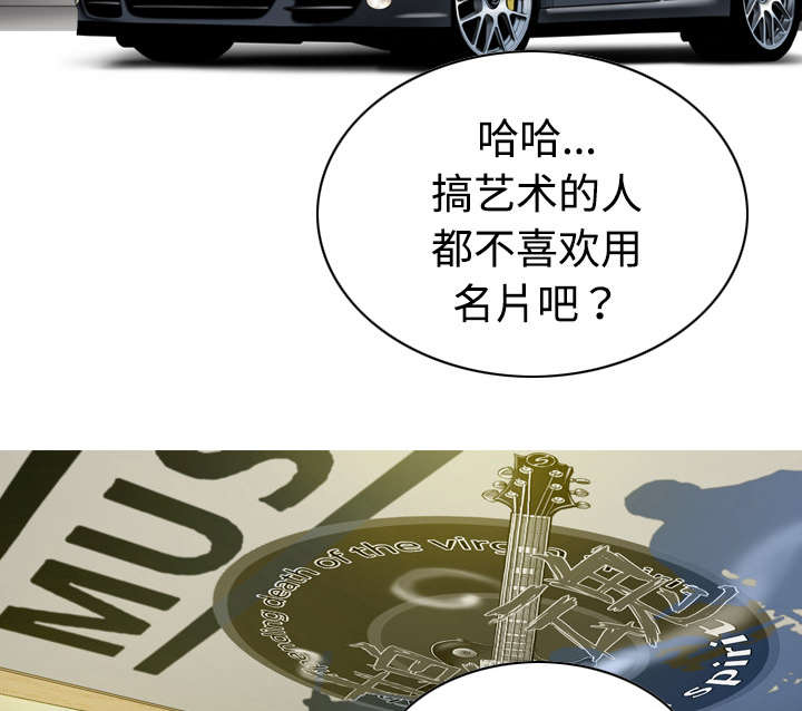 黑桃漫画,第24章：合作5图