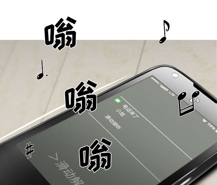 黑桃漫画,第69章：电话的那边3图