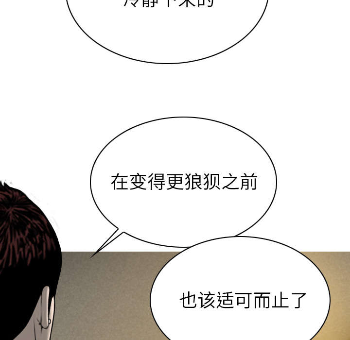 黑桃漫画,第98章：无药可救2图