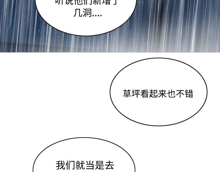 黑桃漫画,第58章：姜太公钓鱼5图