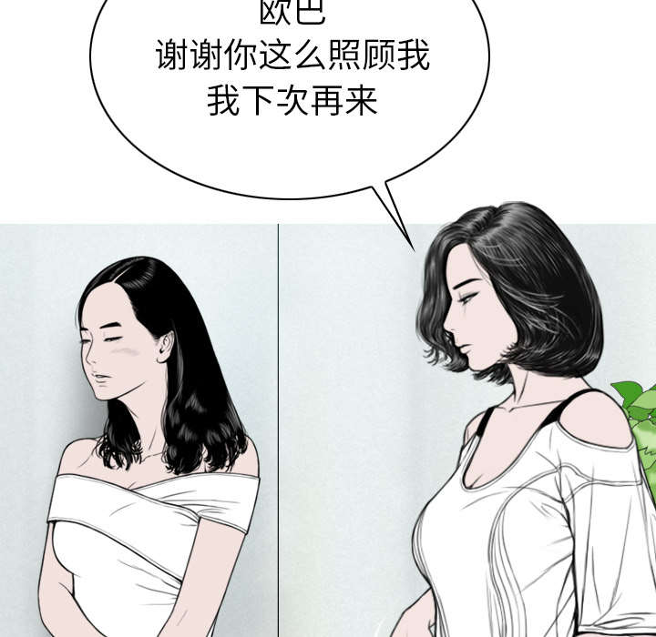 黑桃漫画,第101章：学姐学妹2图