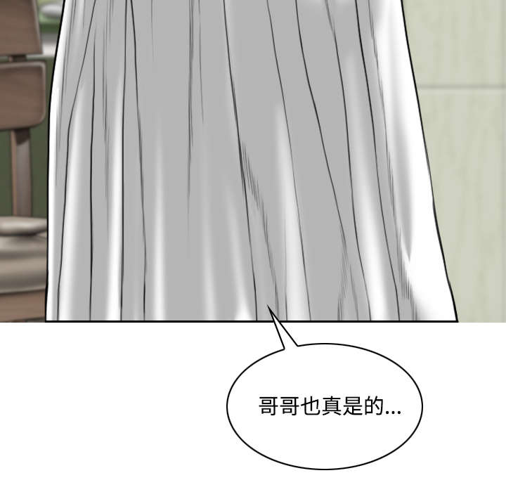 黑桃漫画,第62章：男人的谈话3图