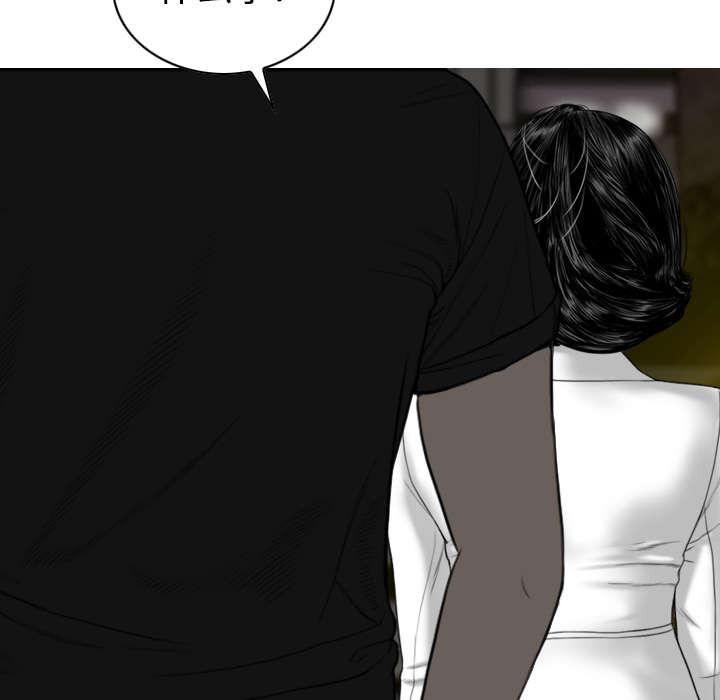 黑桃漫画,第45章：晴天霹雳4图