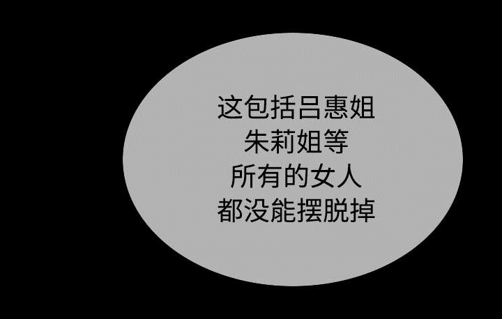 黑桃漫画,第85章：真相（上）5图