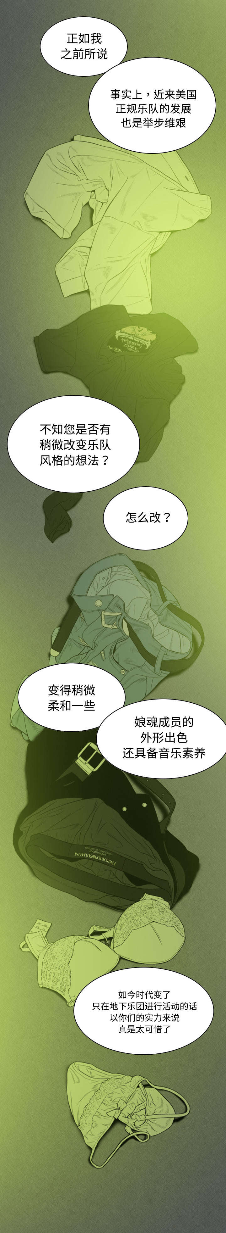 黑桃漫画,第24章：合作4图