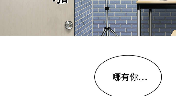 黑桃漫画,第25章：小旭来了2图