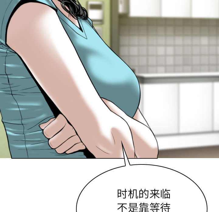 黑桃漫画,第99章：不要装傻2图