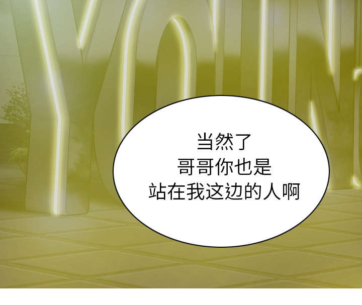 黑桃漫画,第103章：有没有感激我3图