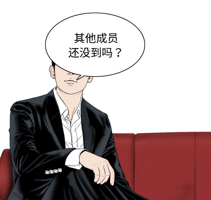 黑桃漫画,第24章：合作3图