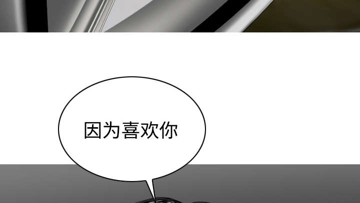 黑桃漫画,第45章：晴天霹雳5图